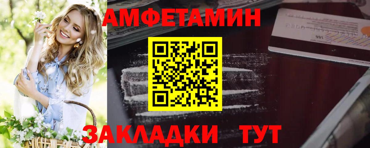 АМФЕТАМИН Premium Оренбург