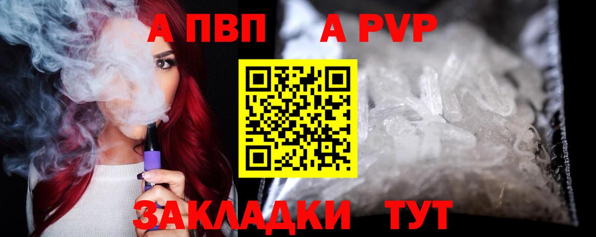 Alpha PVP Crystall Оренбург