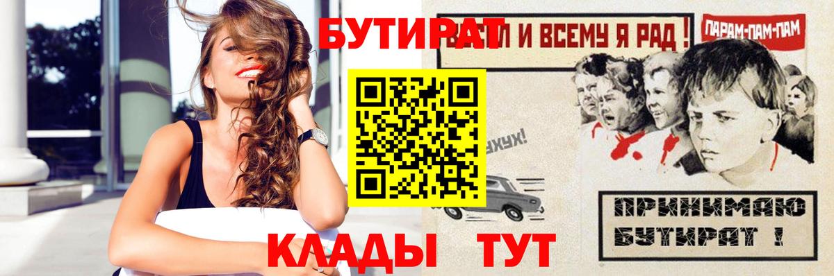 Бутират 99%  БУТИРАТ  Оренбург  Вход с VPN 