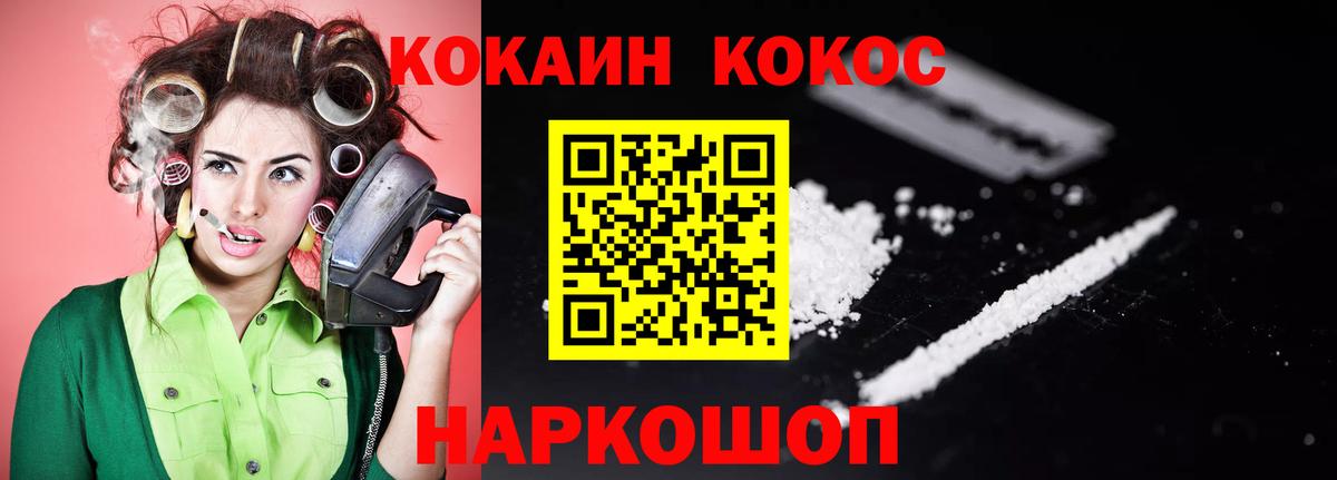Кокаин  Вход с VPN  Оренбург  Cocaine 98% 