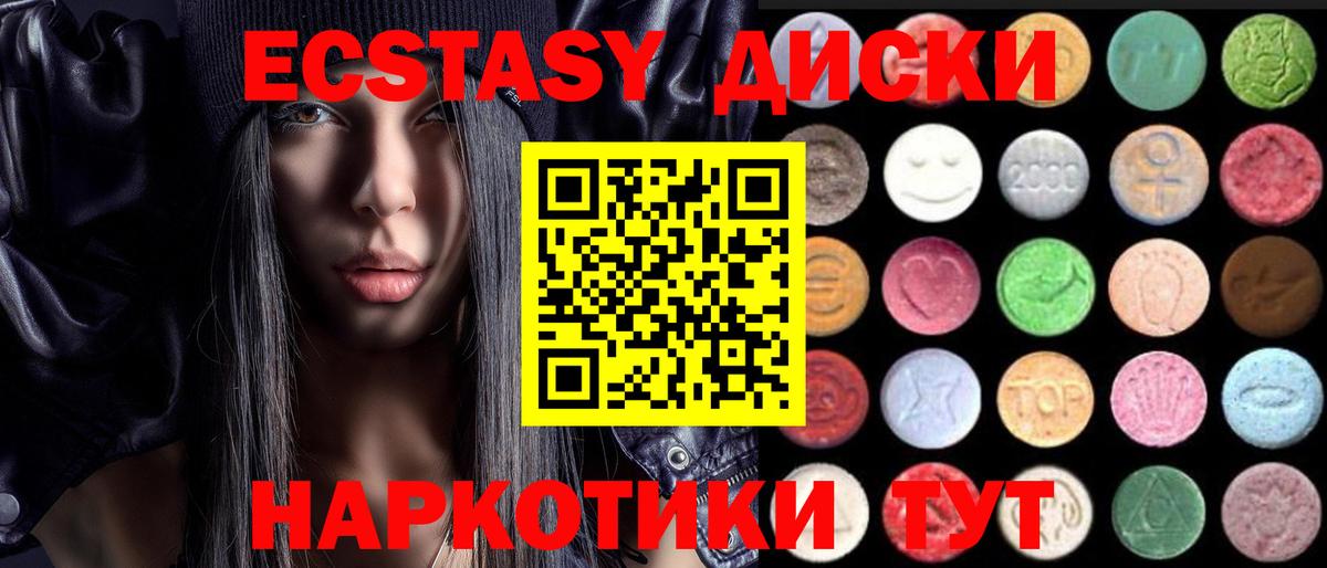 ЭКСТАЗИ ешки Оренбург