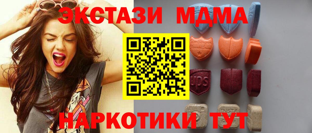 Экстази Punisher  Экстази  Вход с VPN  Оренбург  ЭКСТАЗИ VHQ 