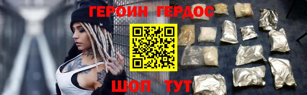 ГЕРОИН VHQ Оренбург