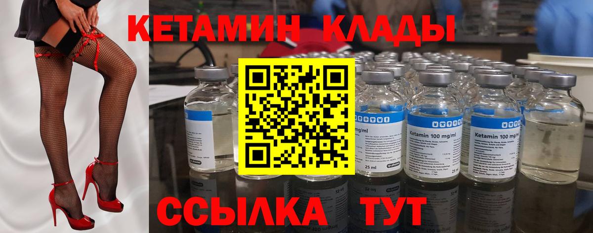 КЕТАМИН VHQ  Кетамин VHQ  Оренбург  Вход с VPN 