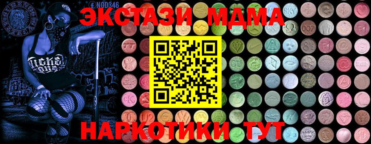 Оренбург  МДМА crystal  МДМА  MDMA VHQ  Вход с VPN 