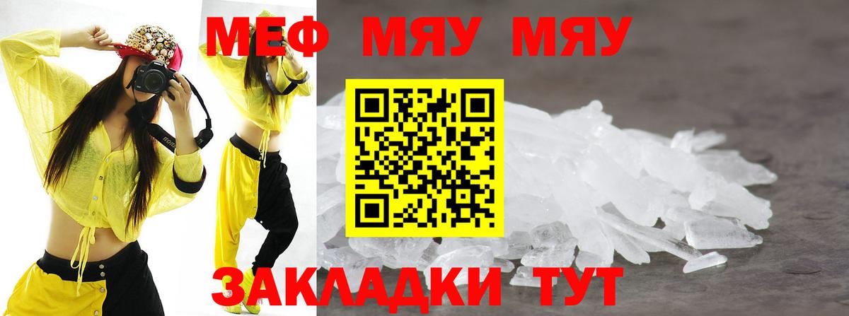 Меф мука    tor  Мефедрон кристаллы  МЯУ-МЯУ  Оренбург  Вход с VPN 
