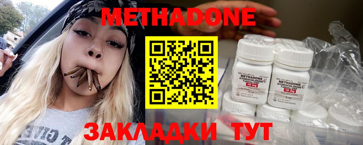 МЕТАДОН белоснежный  Метадон кристалл  Вход с VPN    ссылка  Оренбург 