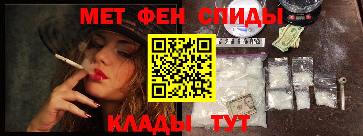 Оренбург  МЕТАМФЕТАМИН пудра  Вход с VPN 