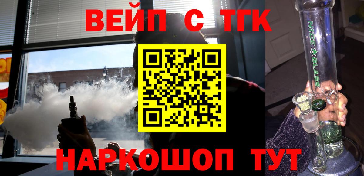 Оренбург  Дистиллят ТГК концентрат  Дистиллят ТГК вейп с тгк  Вход с VPN 