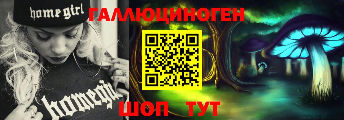 Псилоцибиновые грибы Magic Shrooms  Вход с VPN  Оренбург 