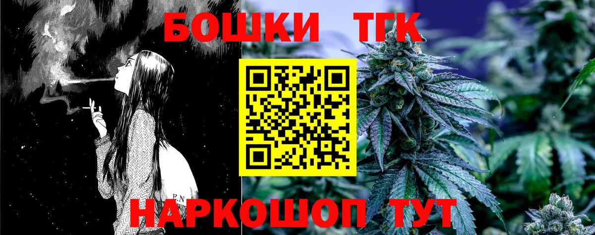 Бошки Шишки THC 21% Оренбург